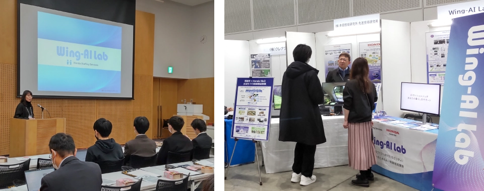 2023年12月14日(木)~16日(土)「SI2023 第24回計測自動制御学会 システムインテグレーション部門講演会」にてWing-AI Labの紹介を行いました。