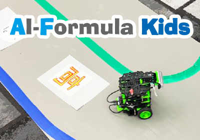 【SICE FESTIVAL】体験型フィジカルAIセミナー AI-Formula Kids受付中