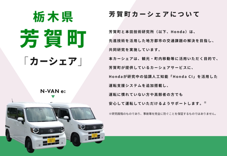画面：車両予約サイト