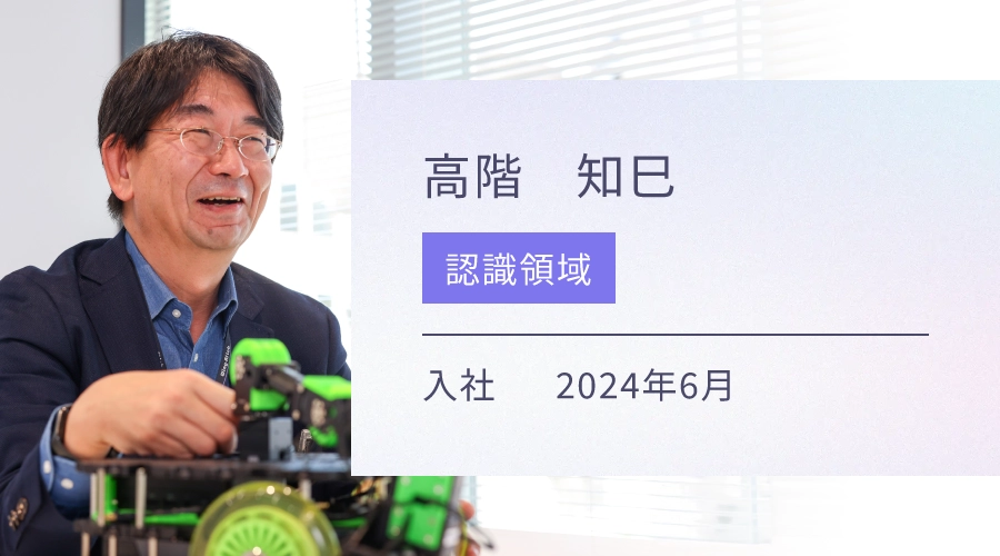 Wing-AI Labで働くメンバー 02を読む