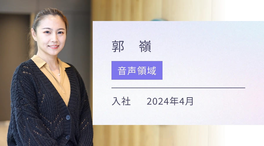 Wing-AI Labで働くメンバー 03を読む