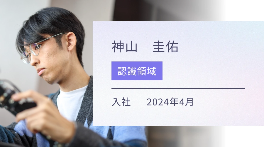 Wing-AI Labで働くメンバー 04を読む